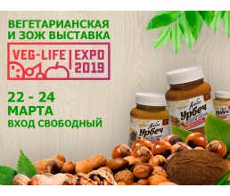 Урбеч "АМБО" на VEG-LIFE-EXPO 2019!