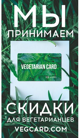 VegCard