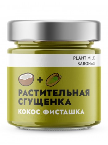 Растительная сгущенка. Кокос Фисташка, Plant Milk Baronas, 200 грамм