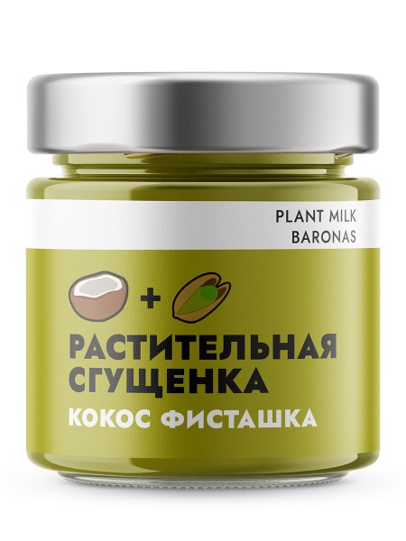 Растительная сгущенка. Кокос Фисташка, Plant Milk Baronas, 200 грамм